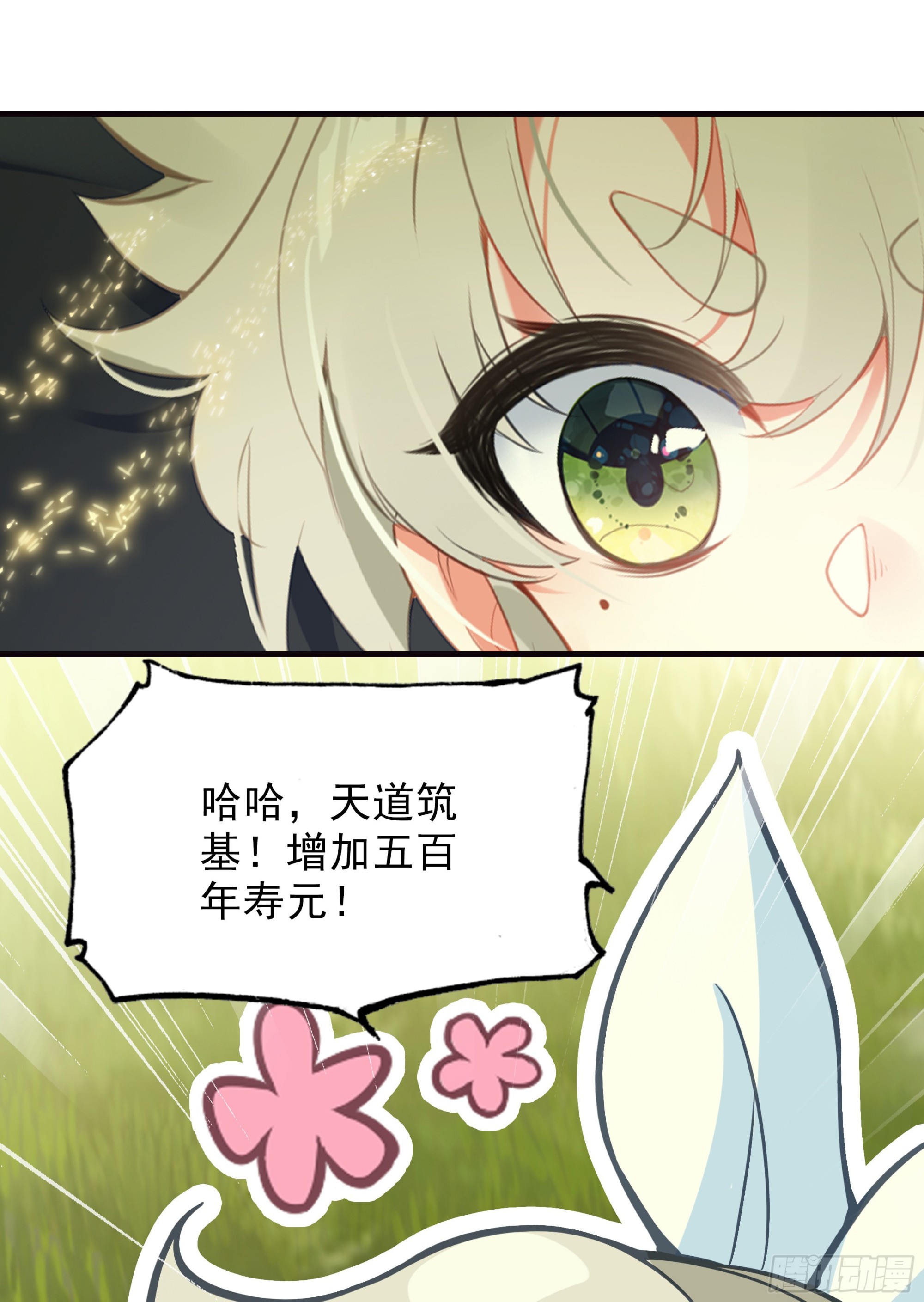 106 微服私访东林城-第203话