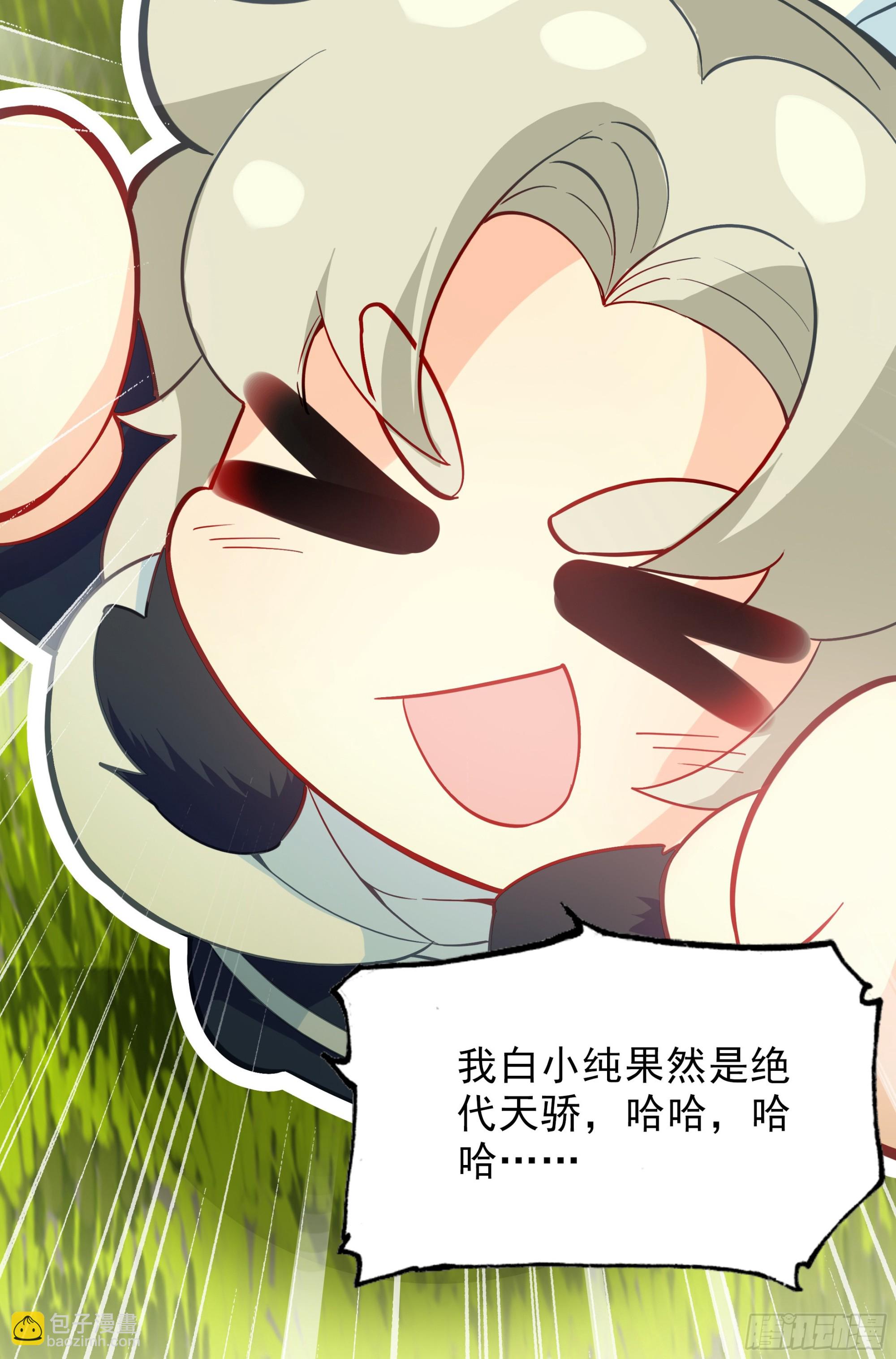 106 微服私访东林城-第203话