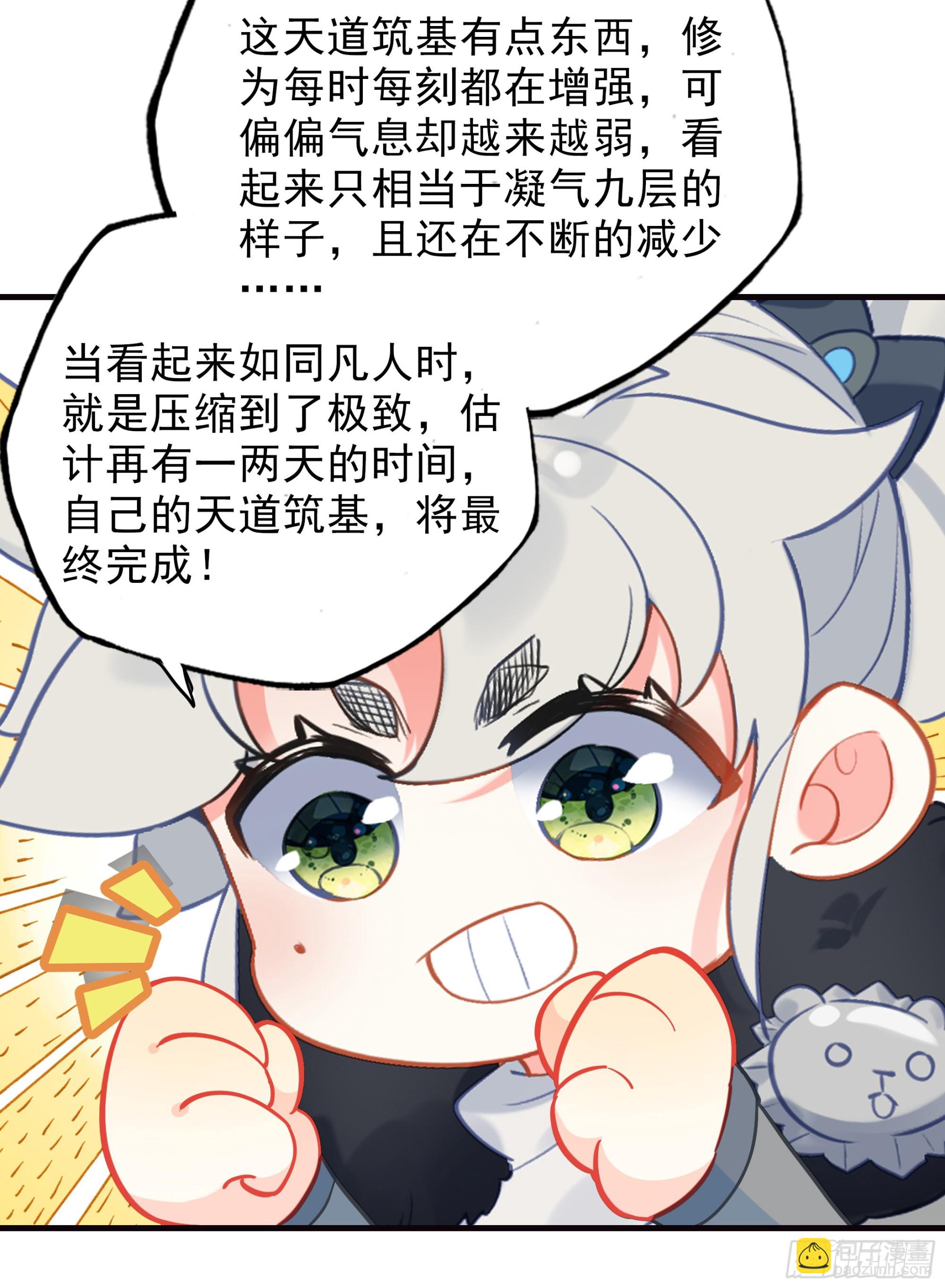 106 微服私访东林城-第203话