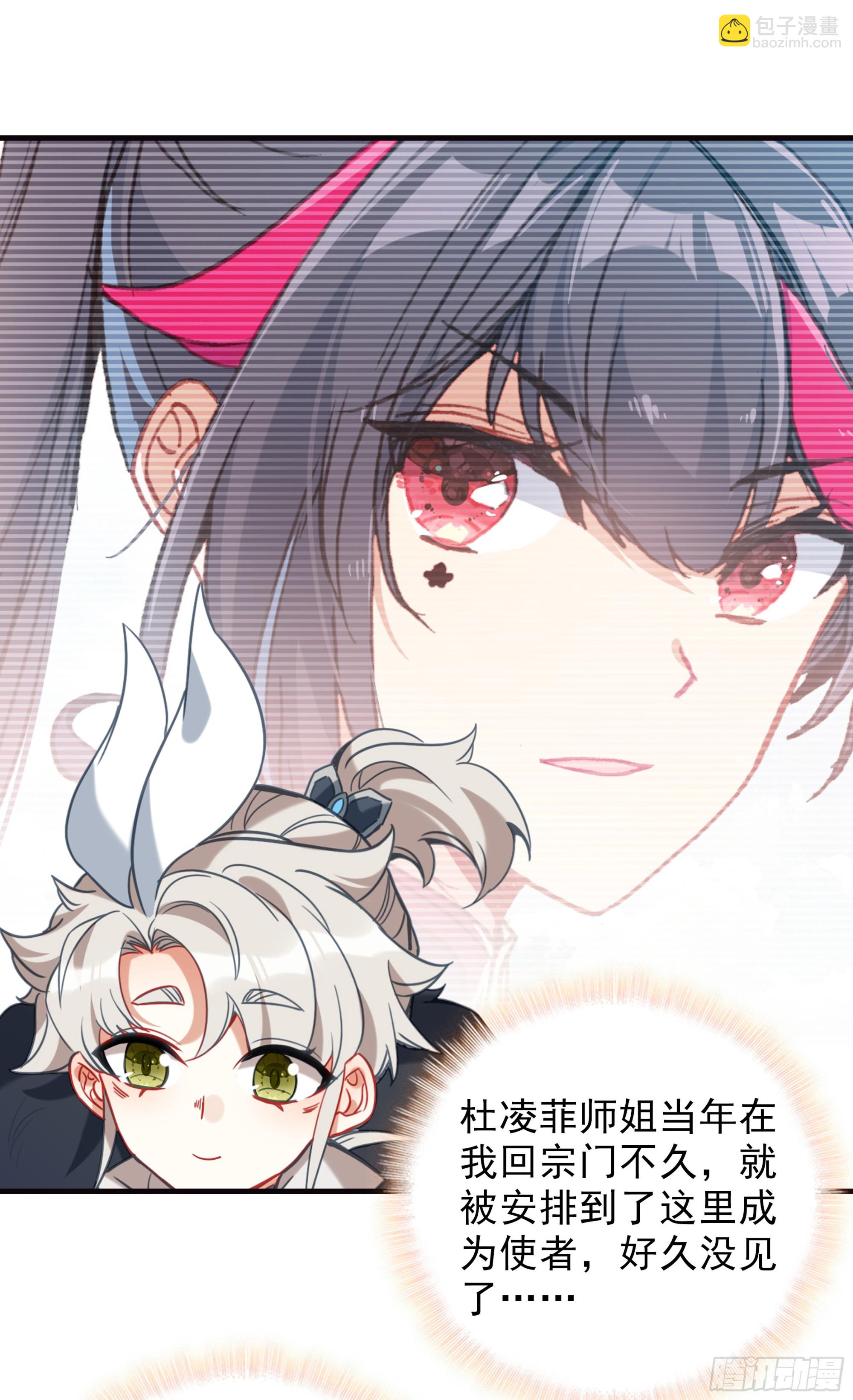 106 微服私访东林城-第203话