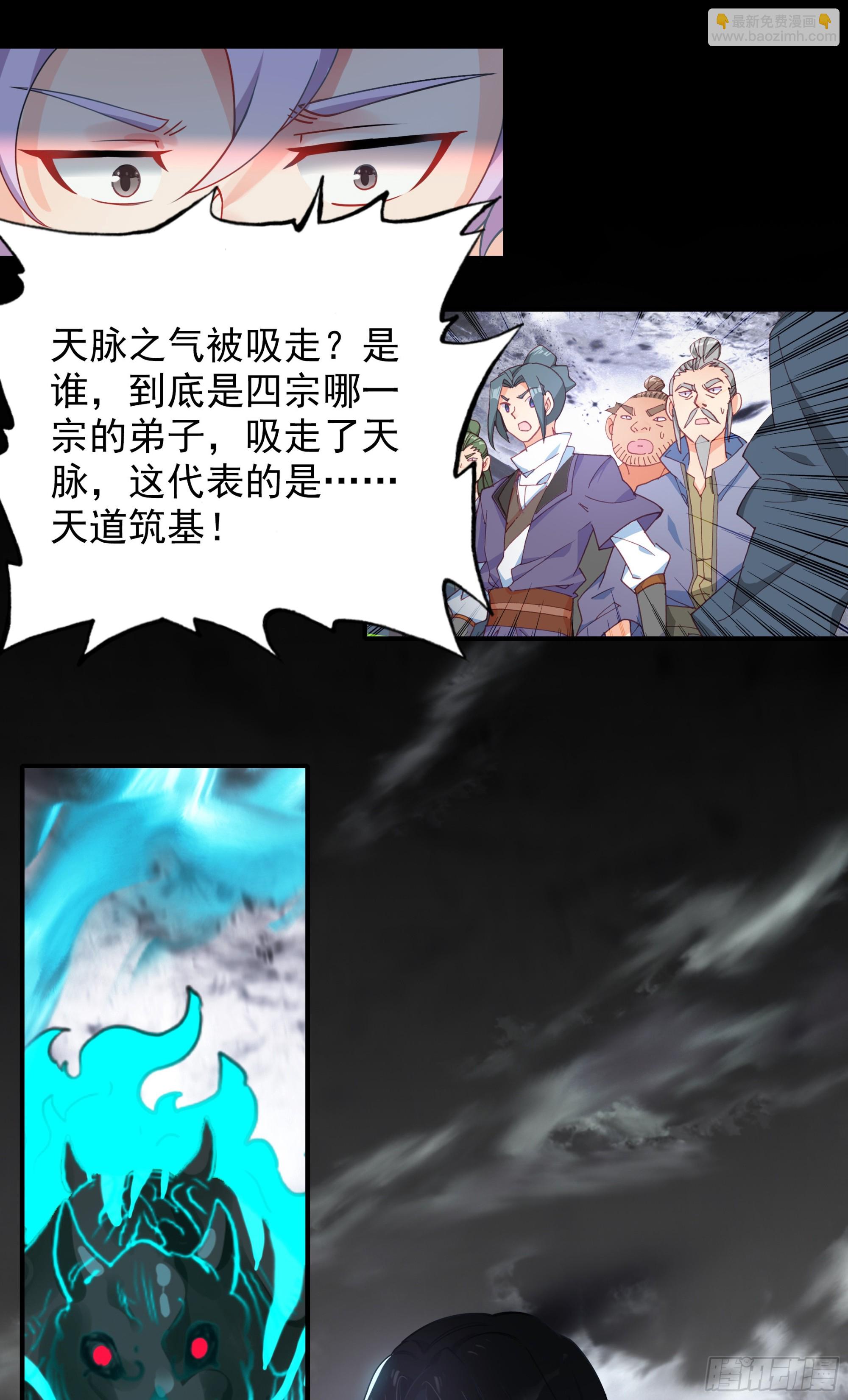 106 微服私访东林城-第203话