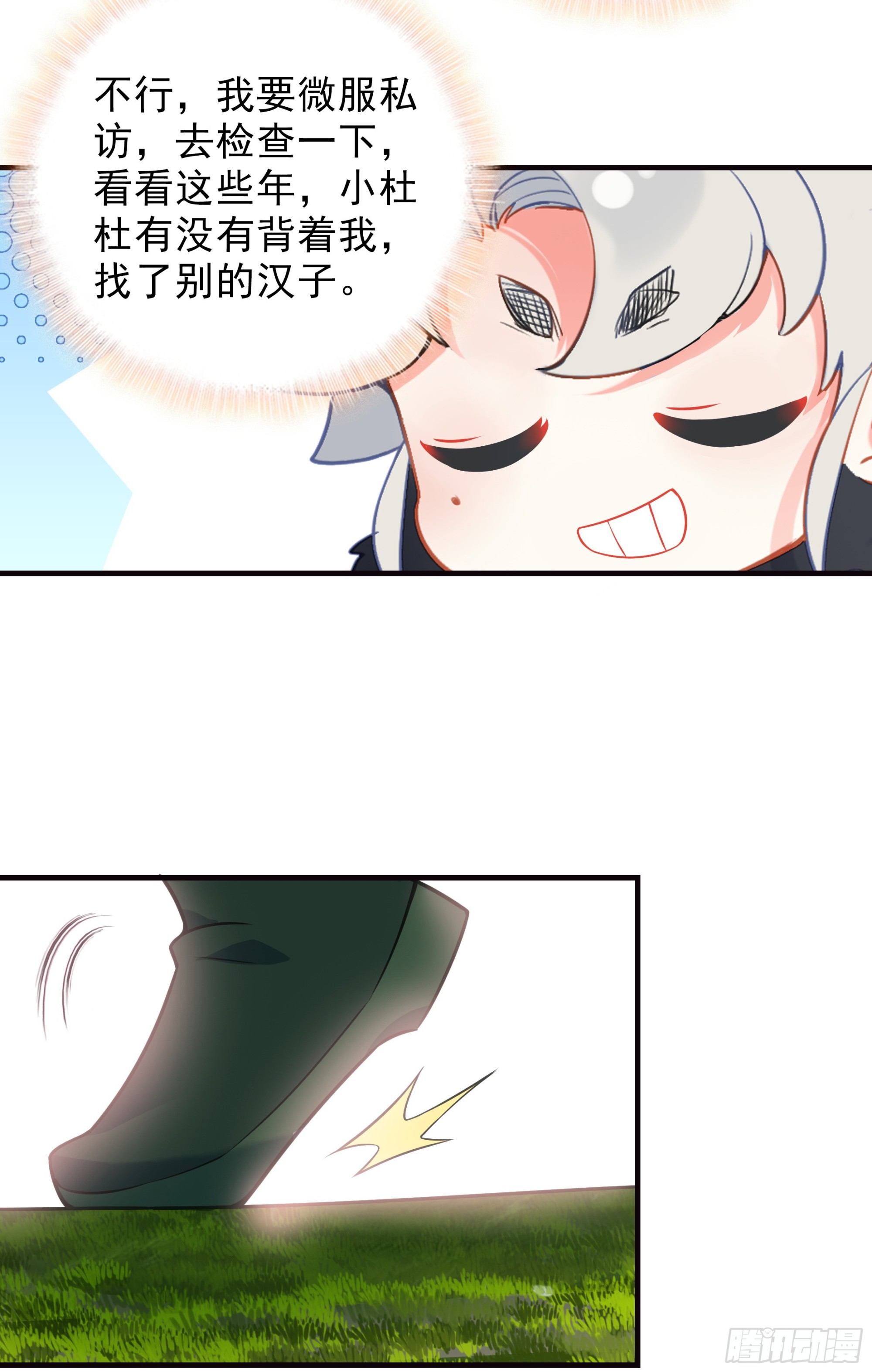 106 微服私访东林城-第203话