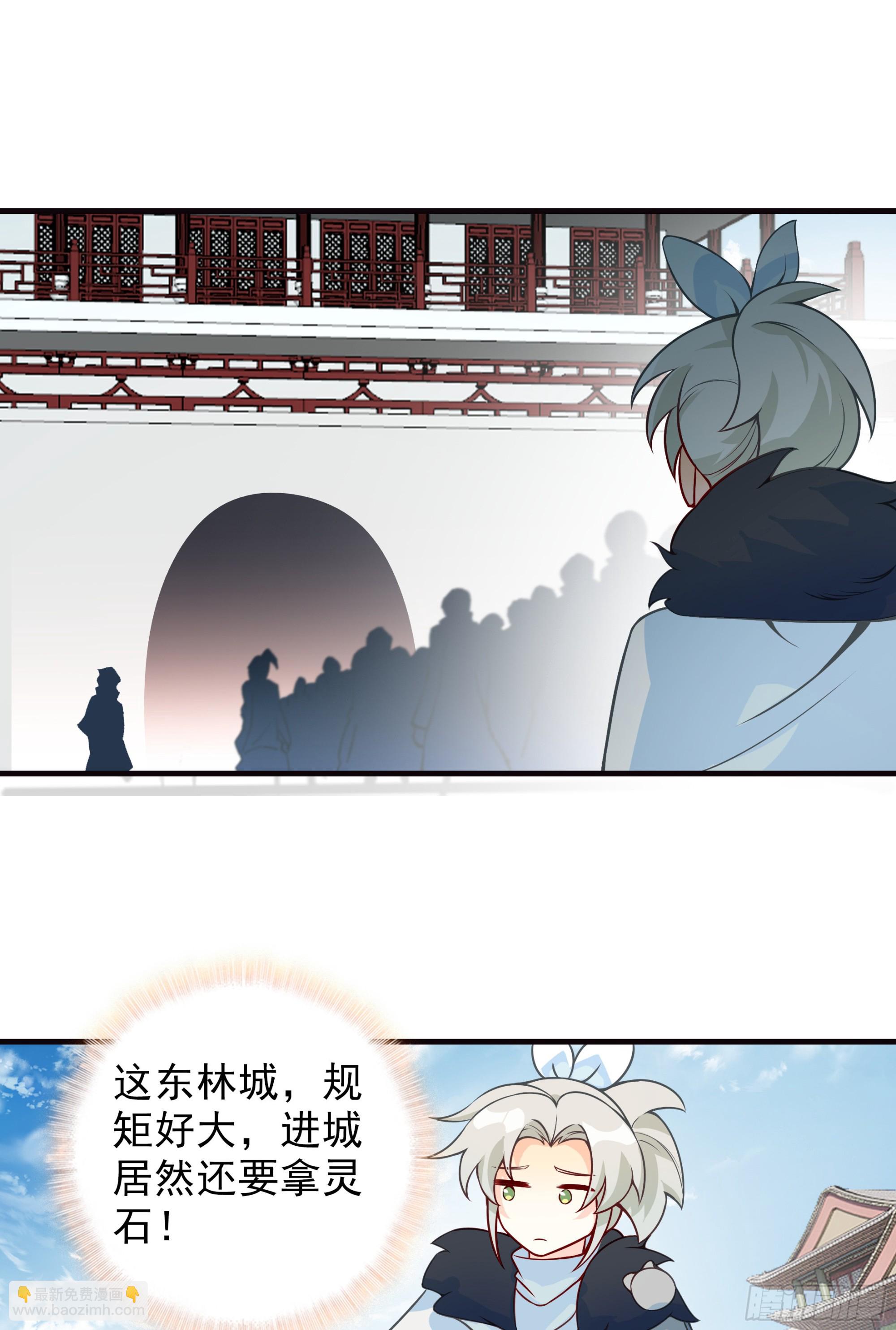 106 微服私访东林城-第203话