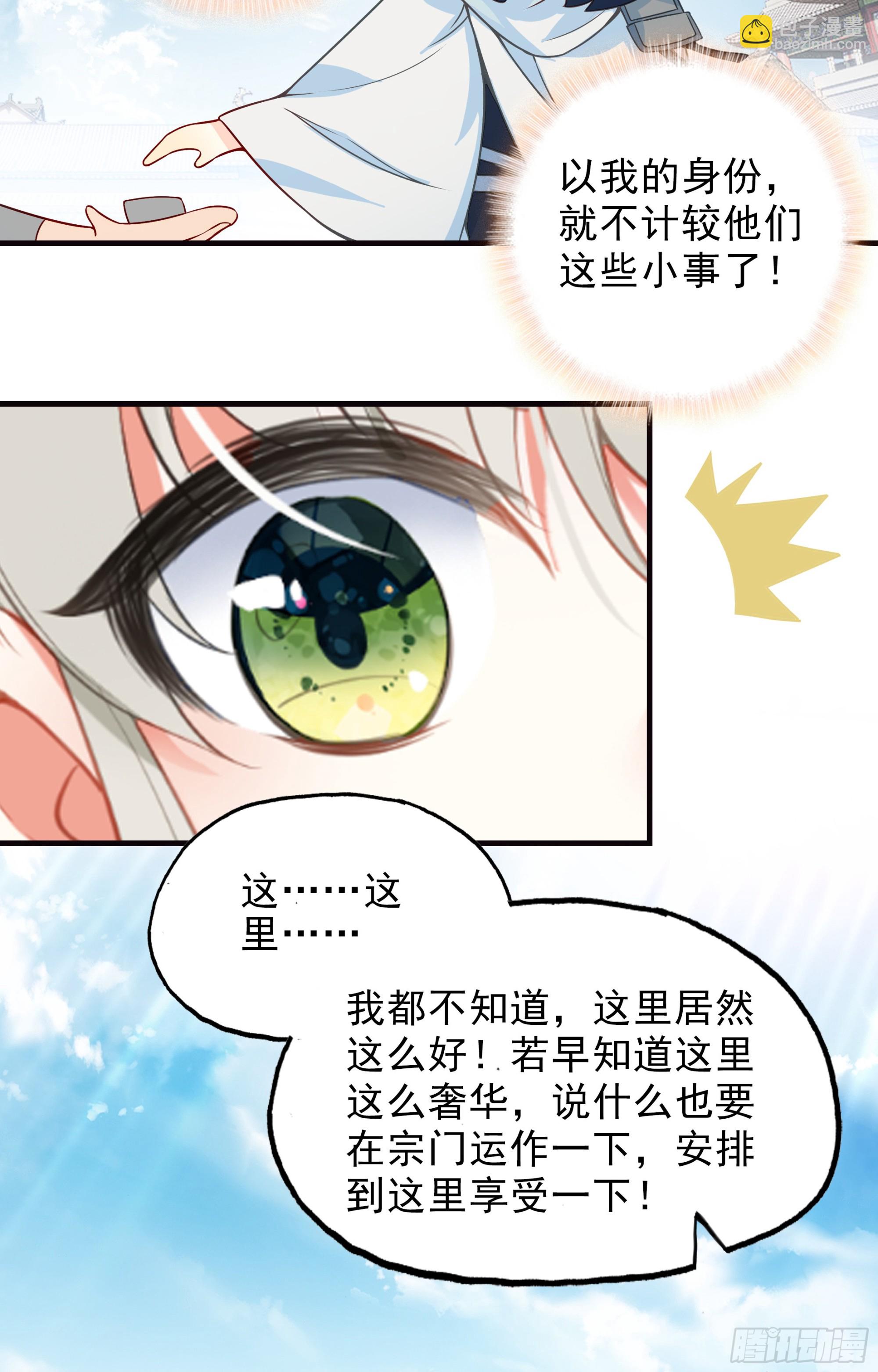 106 微服私访东林城-第203话