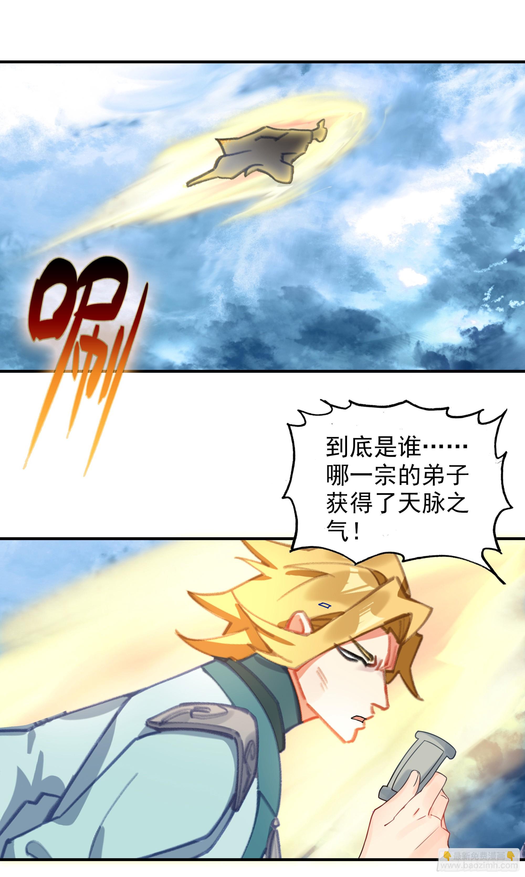 106 微服私访东林城-第203话