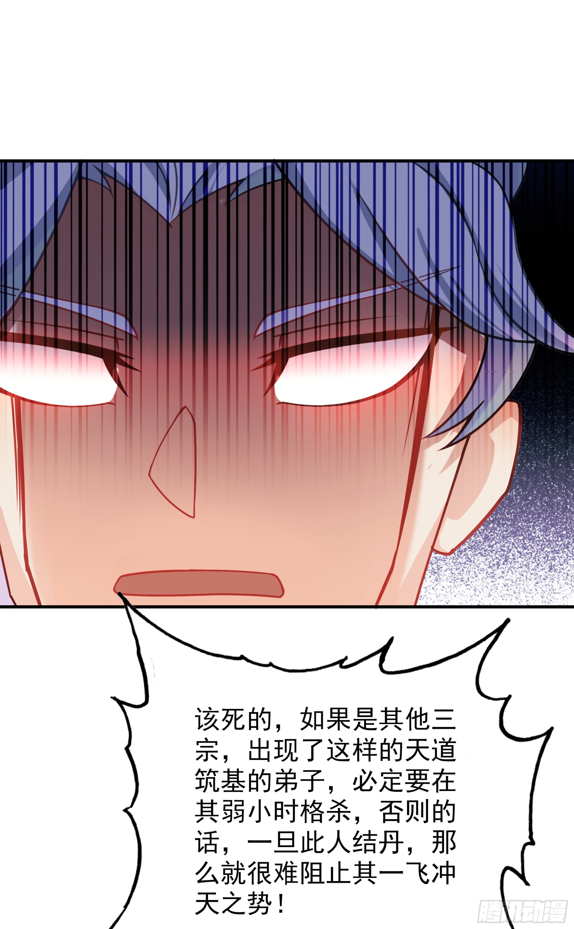 106 微服私访东林城-第203话