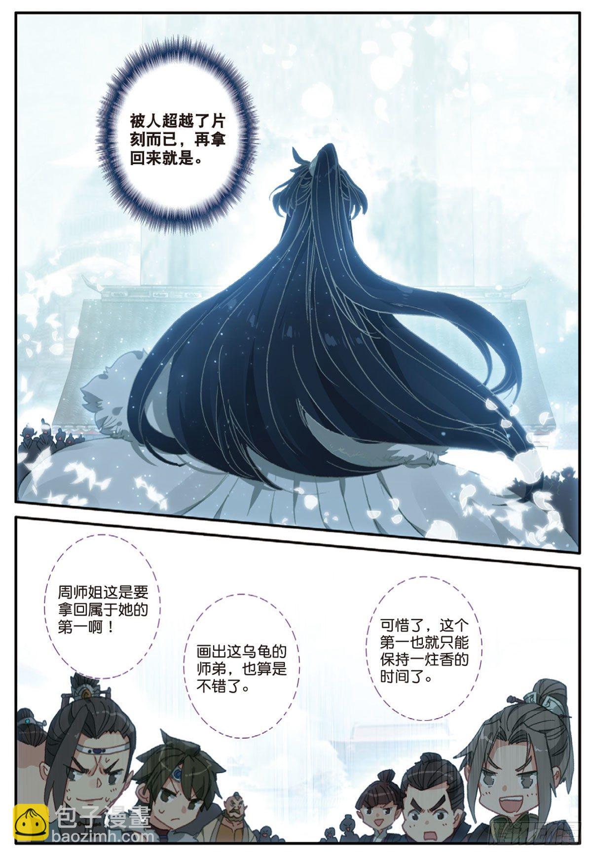 16 小乌龟（下）-第31话