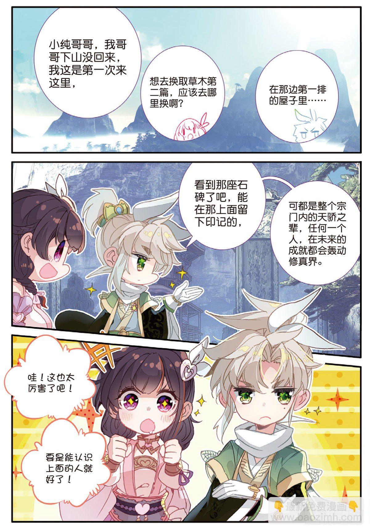17 白鼠狼传说（下）-第33话