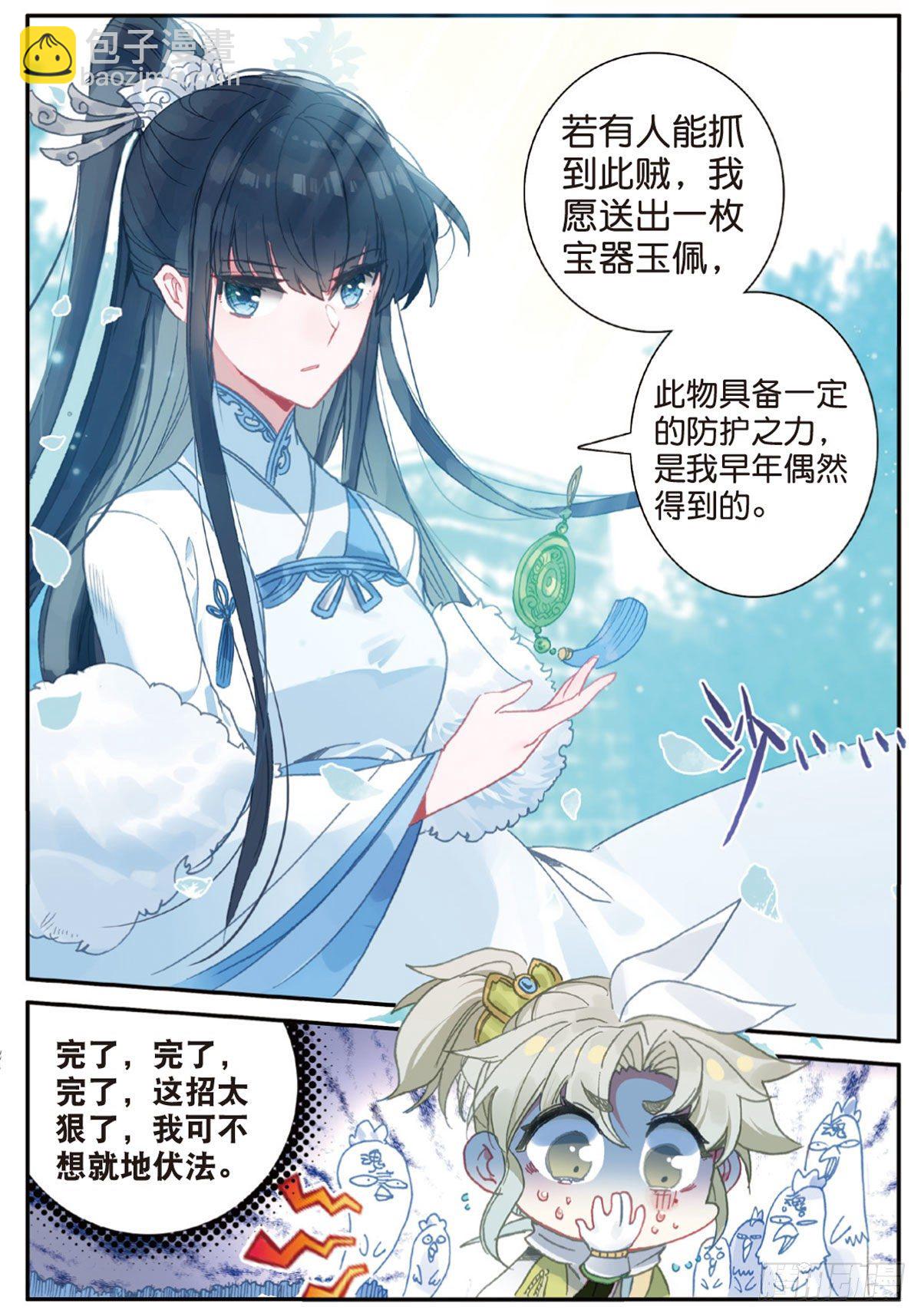 18 贼喊捉贼（下）-第35话