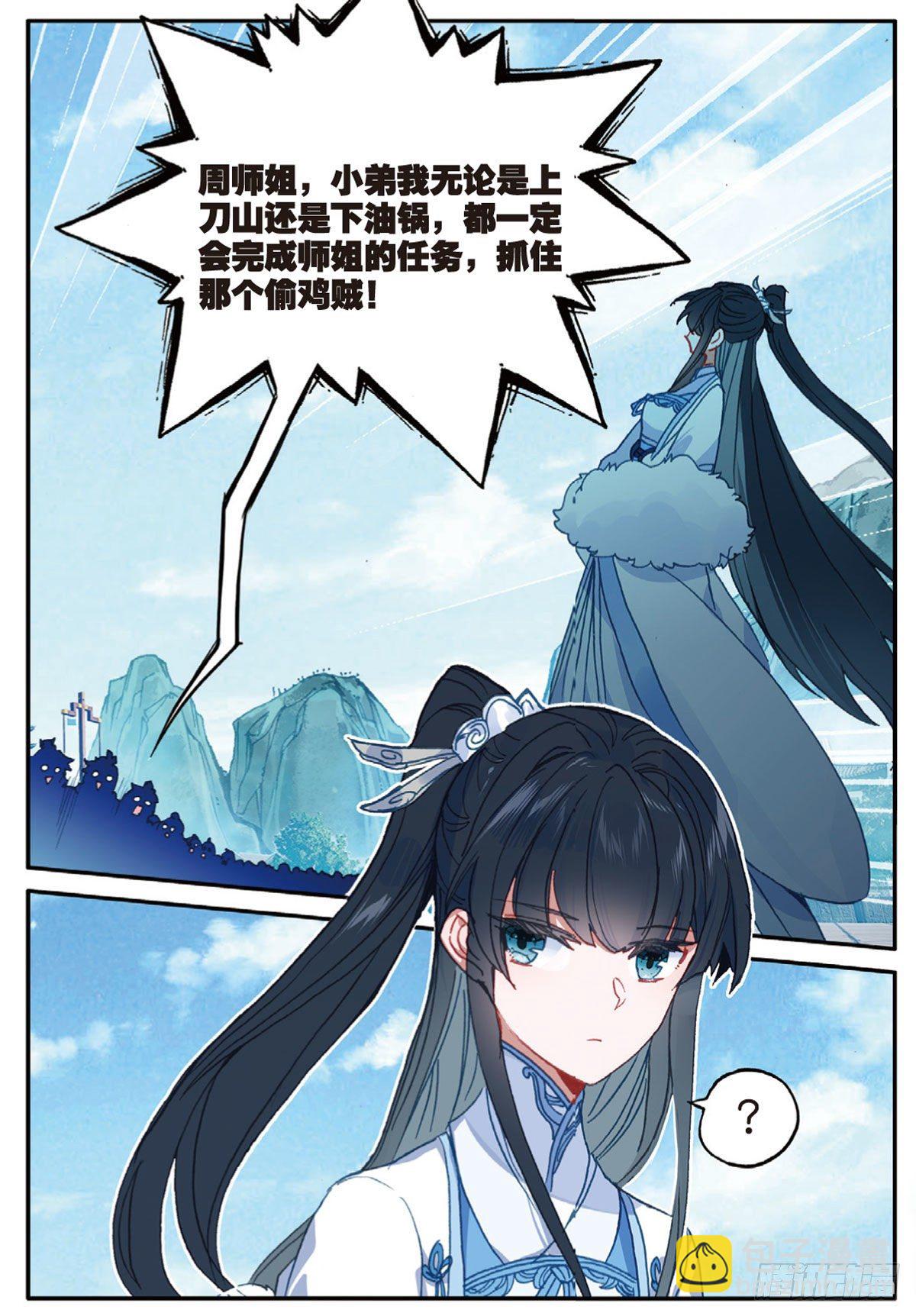 18 贼喊捉贼（下）-第35话