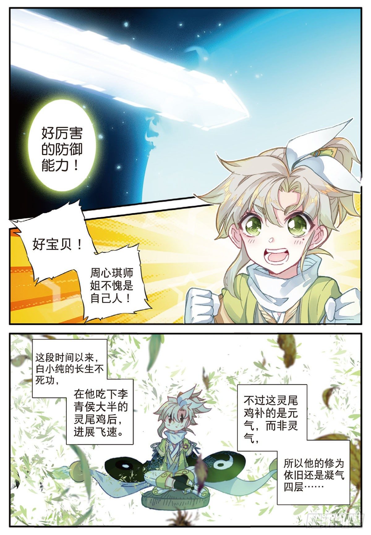 19 重逢（下）-第37话