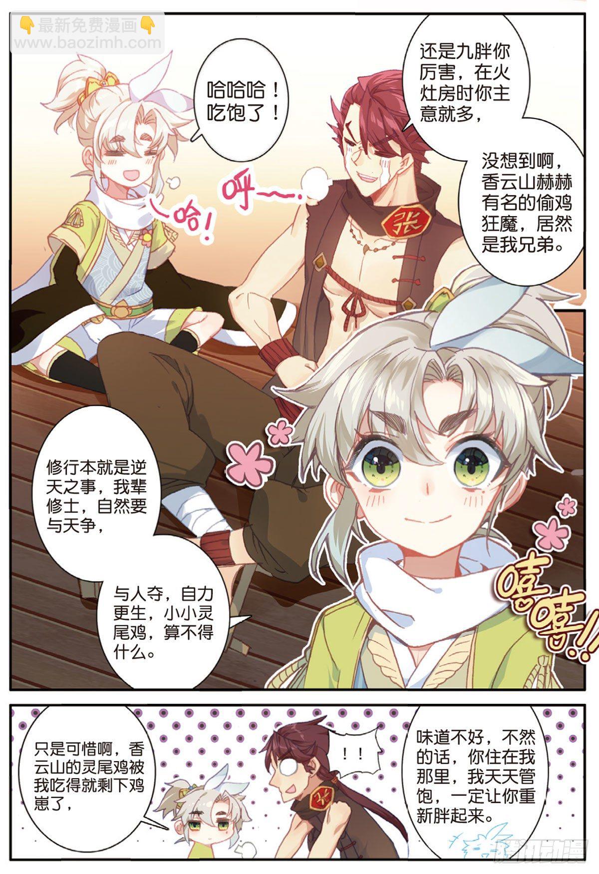 19 重逢（下）-第37话