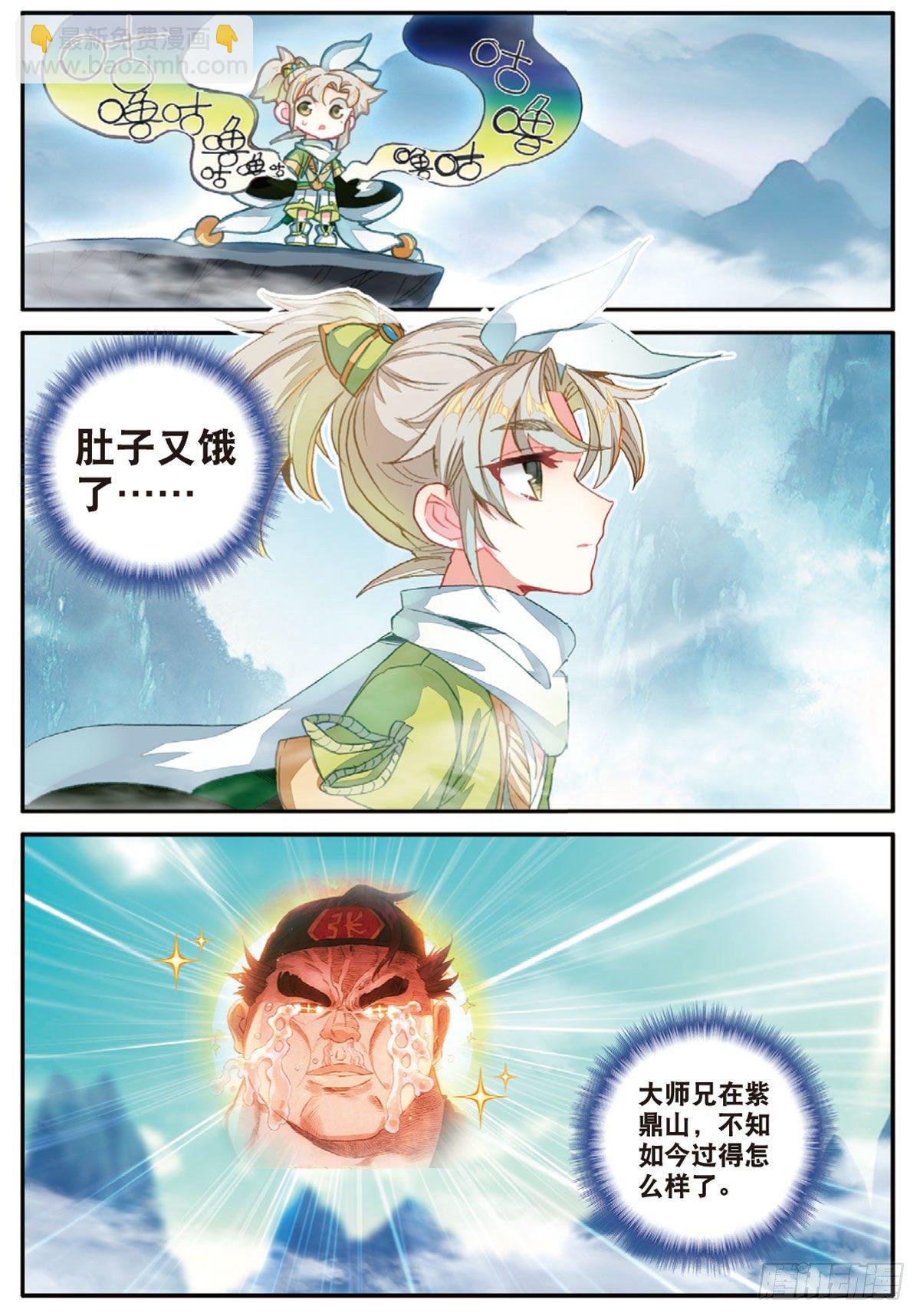 19 重逢（下）-第37话