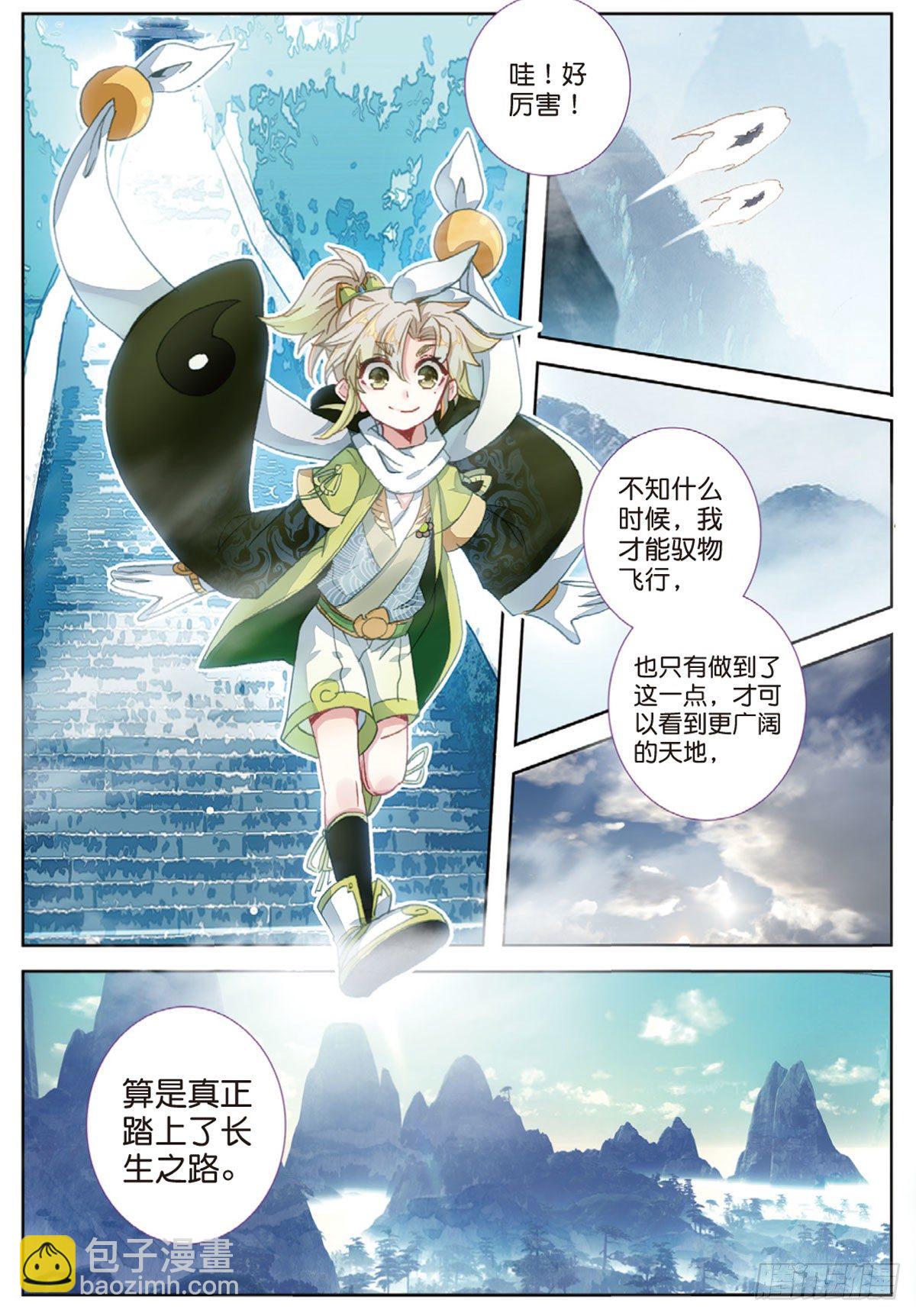 19 重逢（下）-第37话