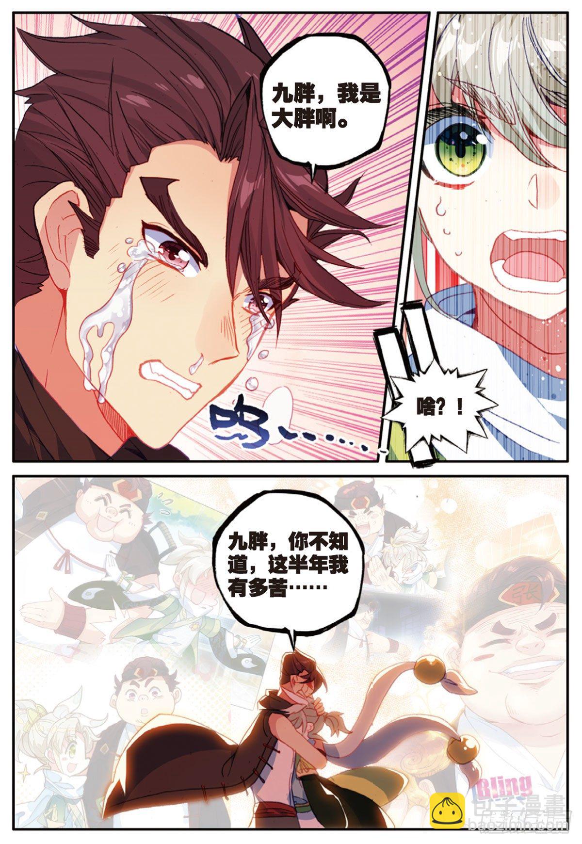 19 重逢（下）-第37话