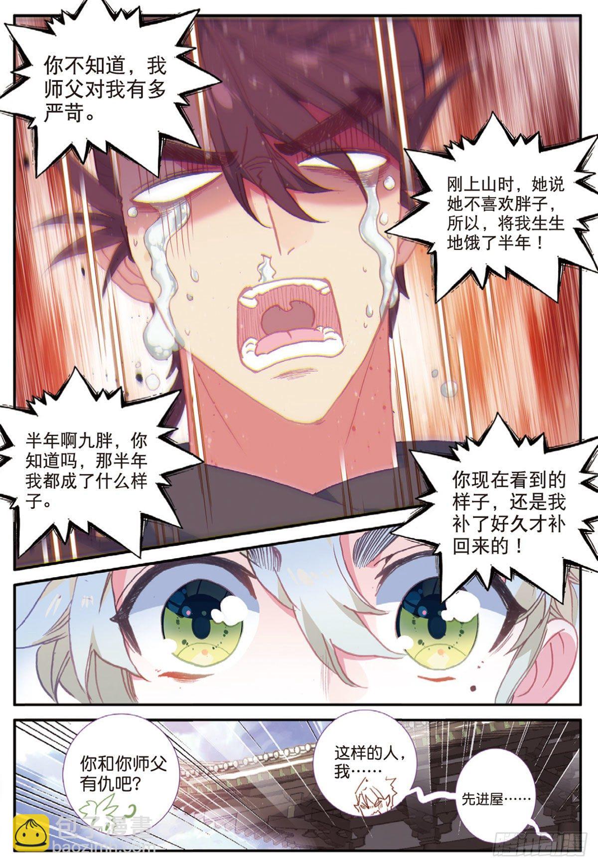 19 重逢（下）-第37话
