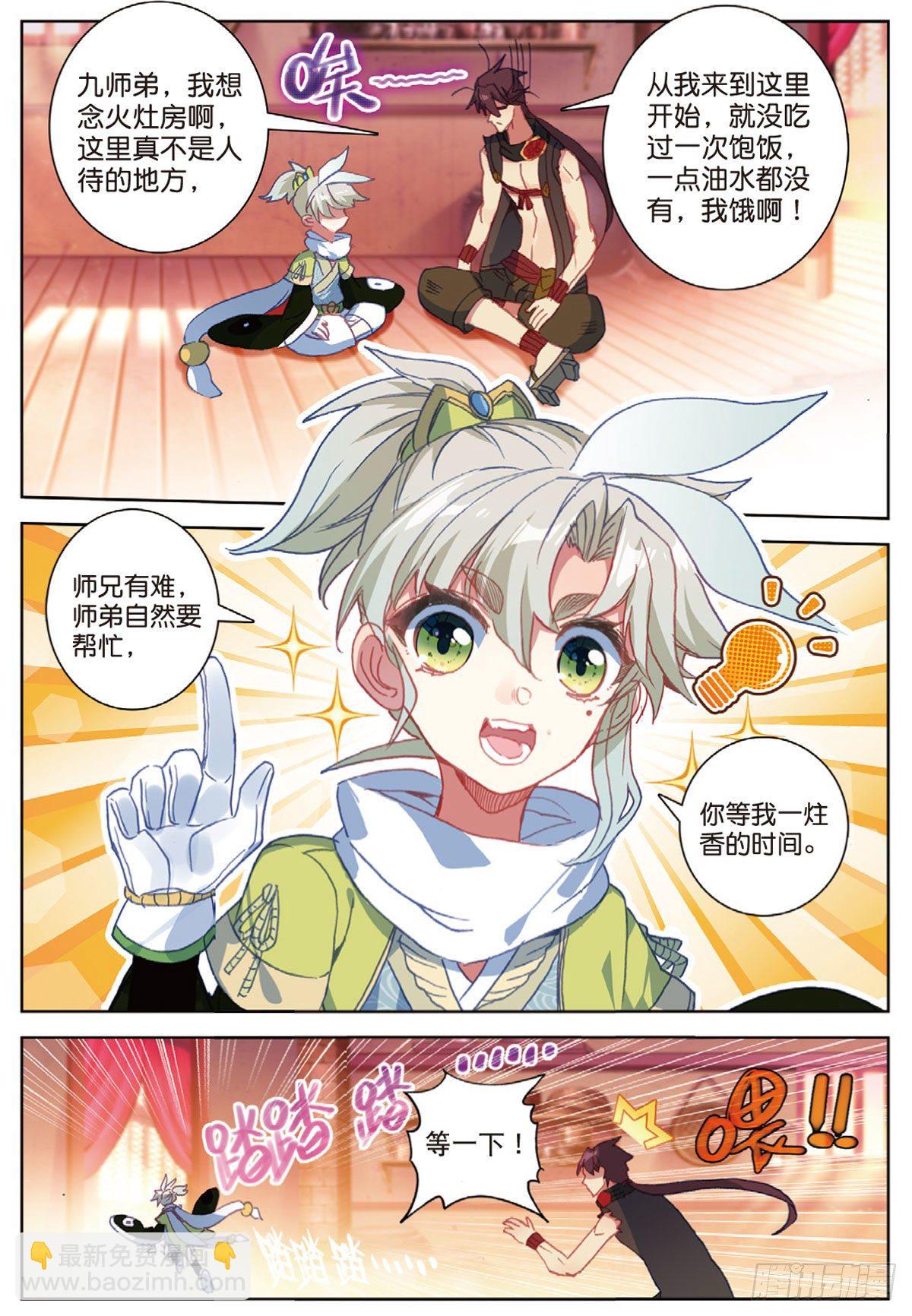 19 重逢（下）-第37话