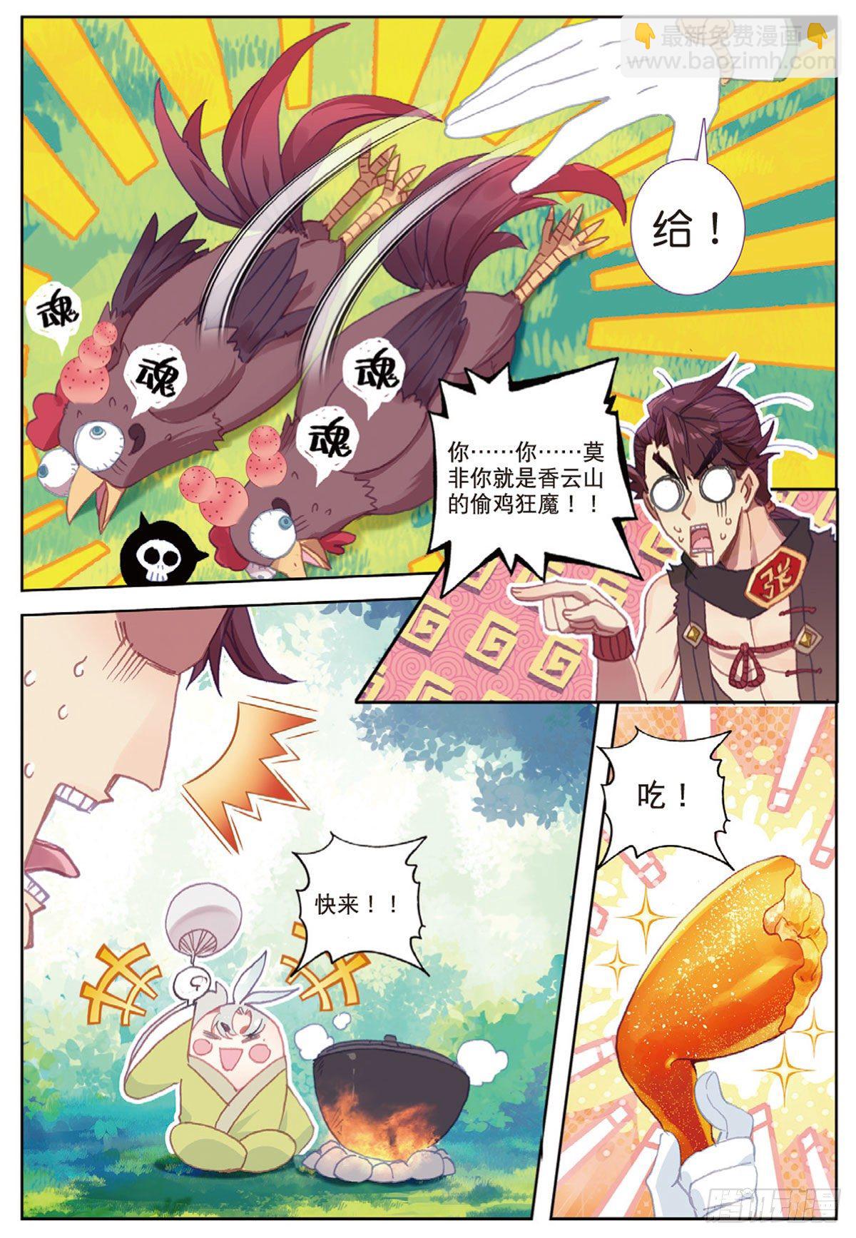 19 重逢（下）-第37话