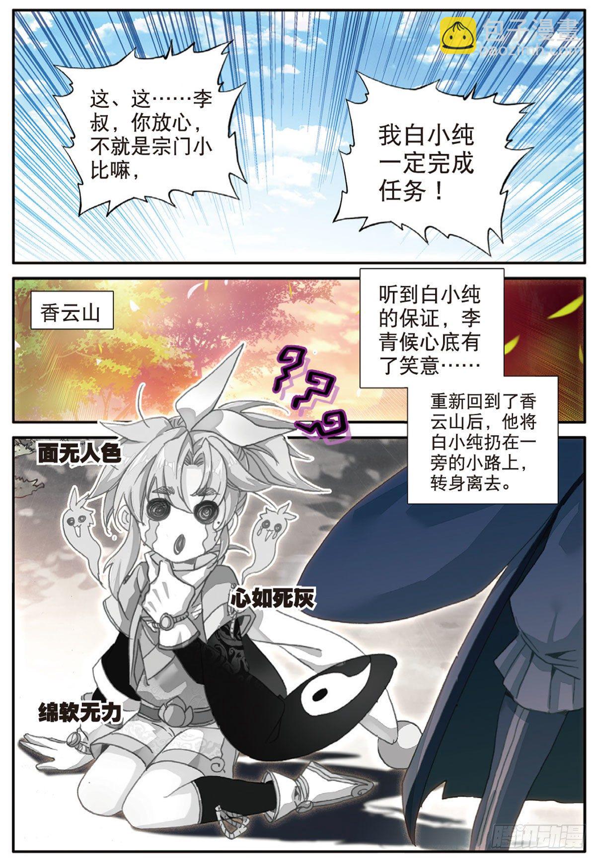 20 以毒攻毒（下）-第39话