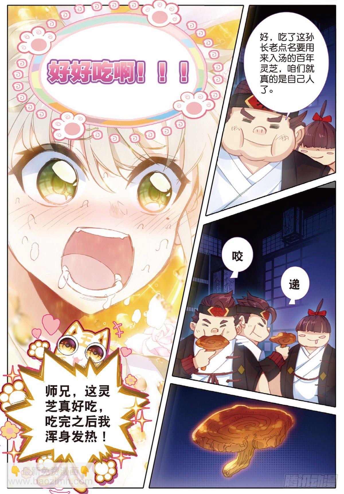 3 火灶房（下）-第5话
