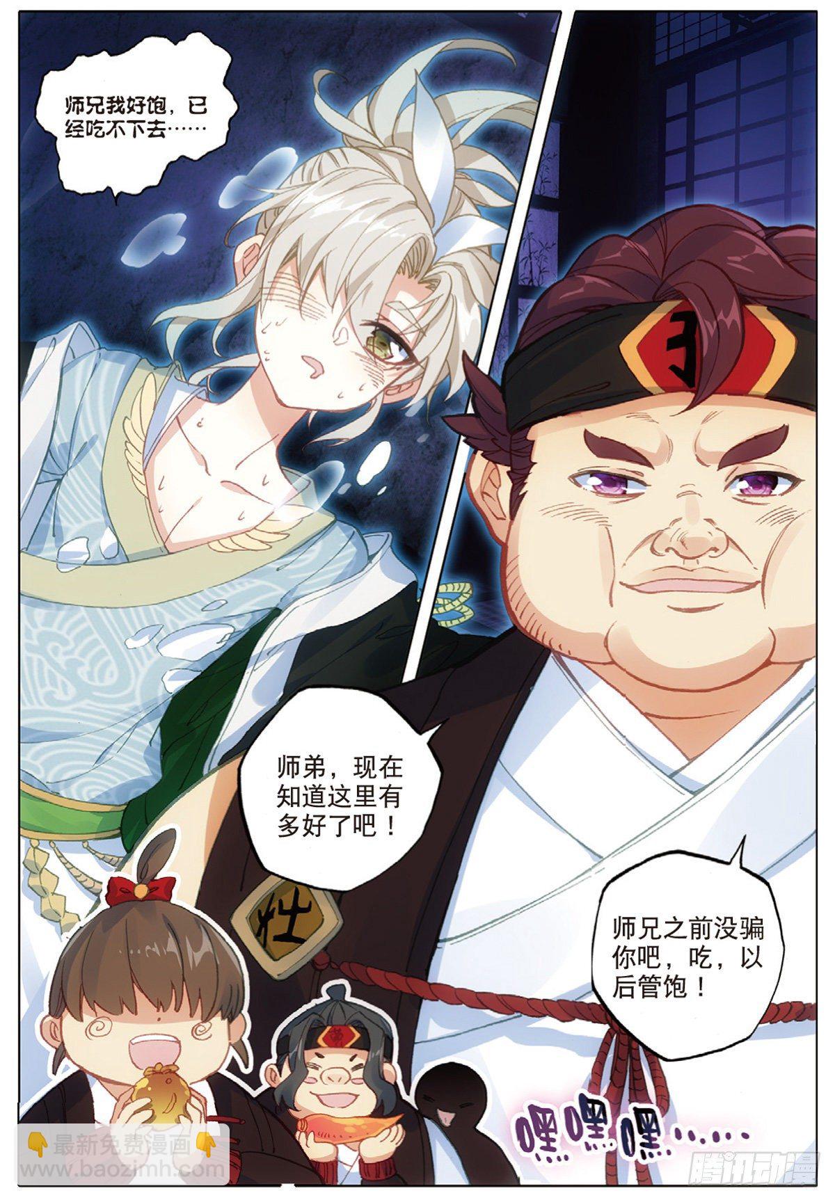 3 火灶房（下）-第5话