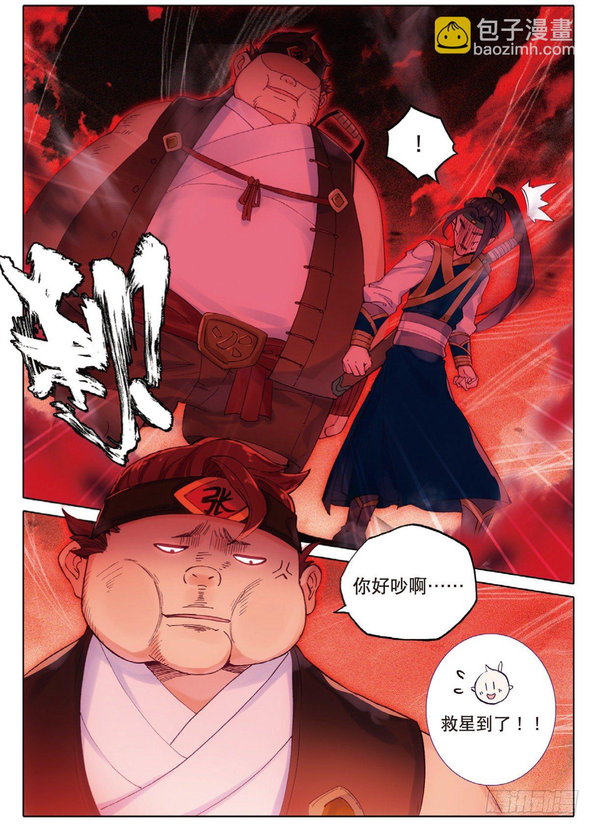 3 火灶房（下）-第5话