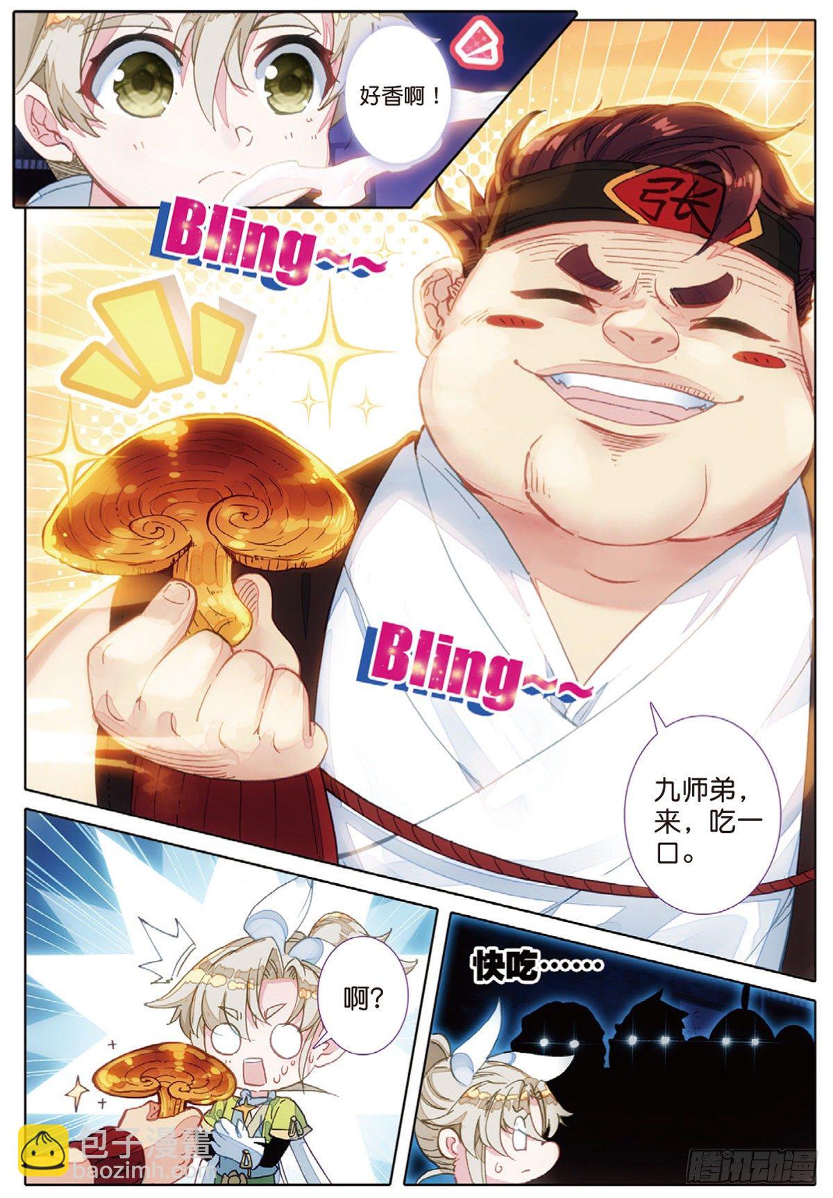 3 火灶房（下）-第5话