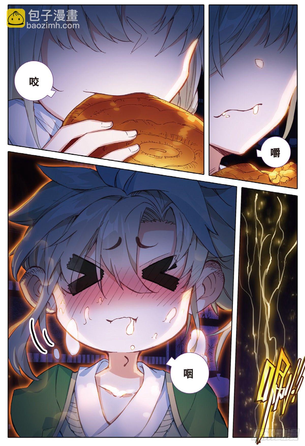 3 火灶房（下）-第5话