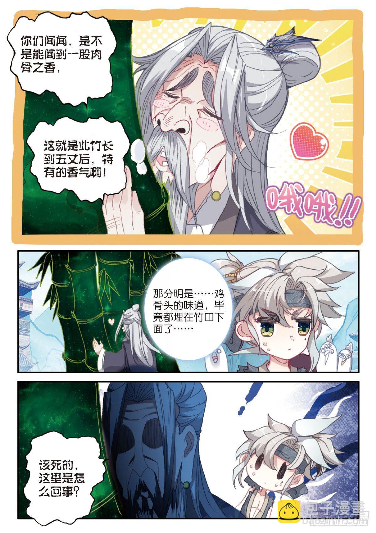 21 灵冬竹（下）-第41话