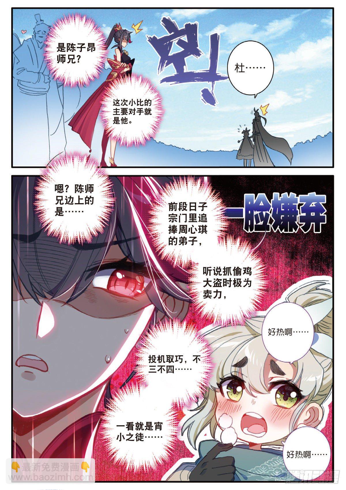 22 小纯的准备（下）-第43话