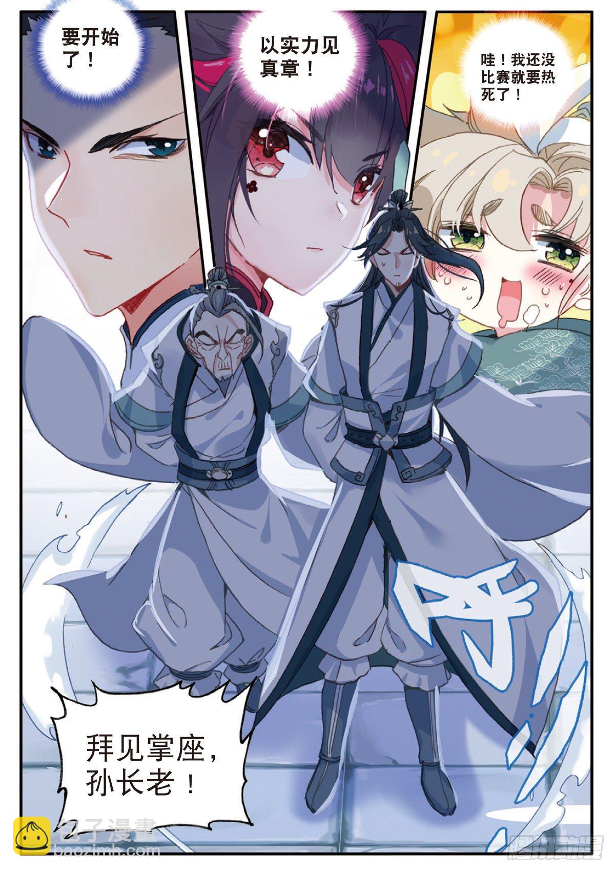 22 小纯的准备（下）-第43话