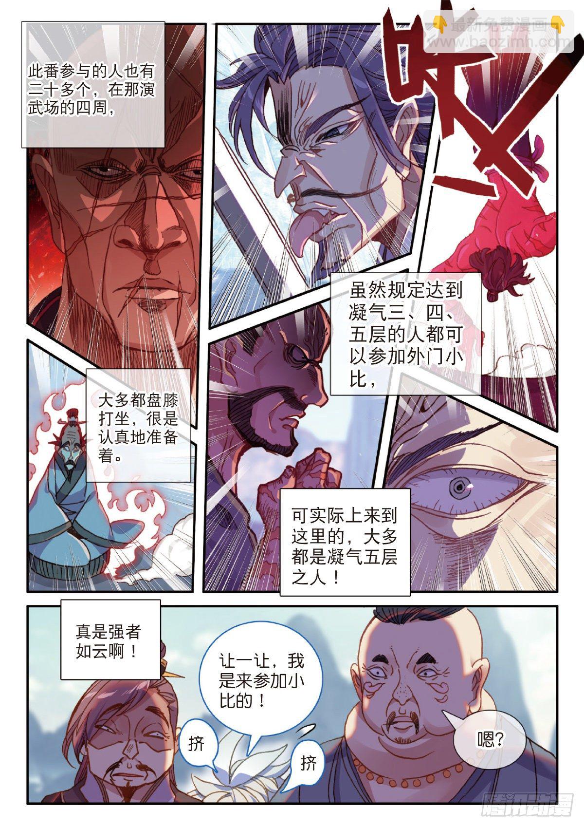 22 小纯的准备（下）-第43话