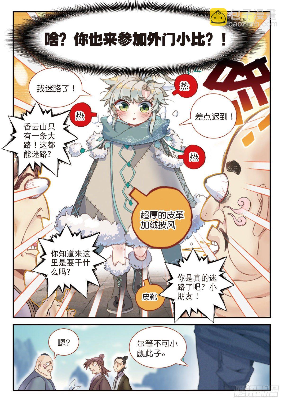 22 小纯的准备（下）-第43话