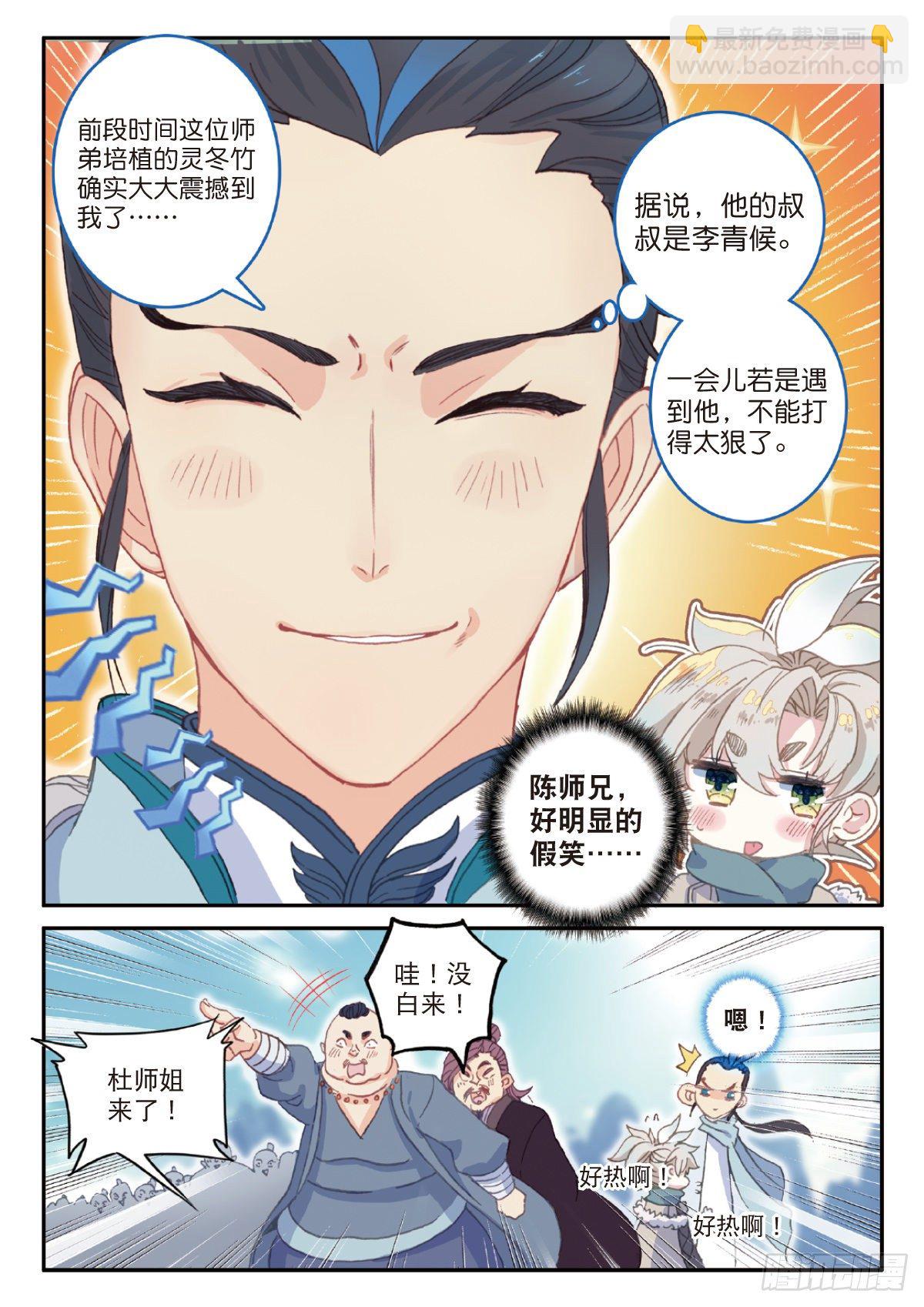 22 小纯的准备（下）-第43话