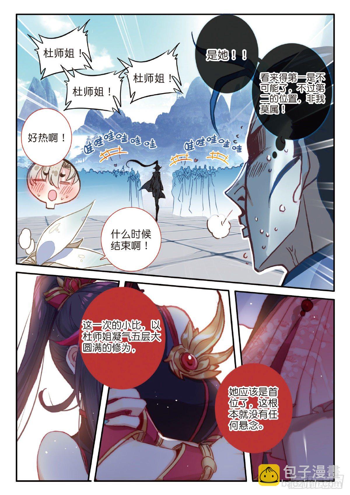 22 小纯的准备（下）-第43话