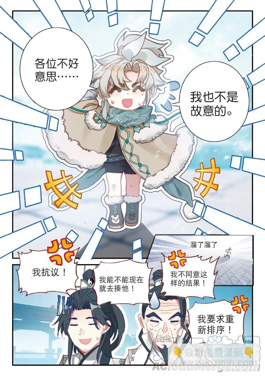24 好运来（下）-第47话