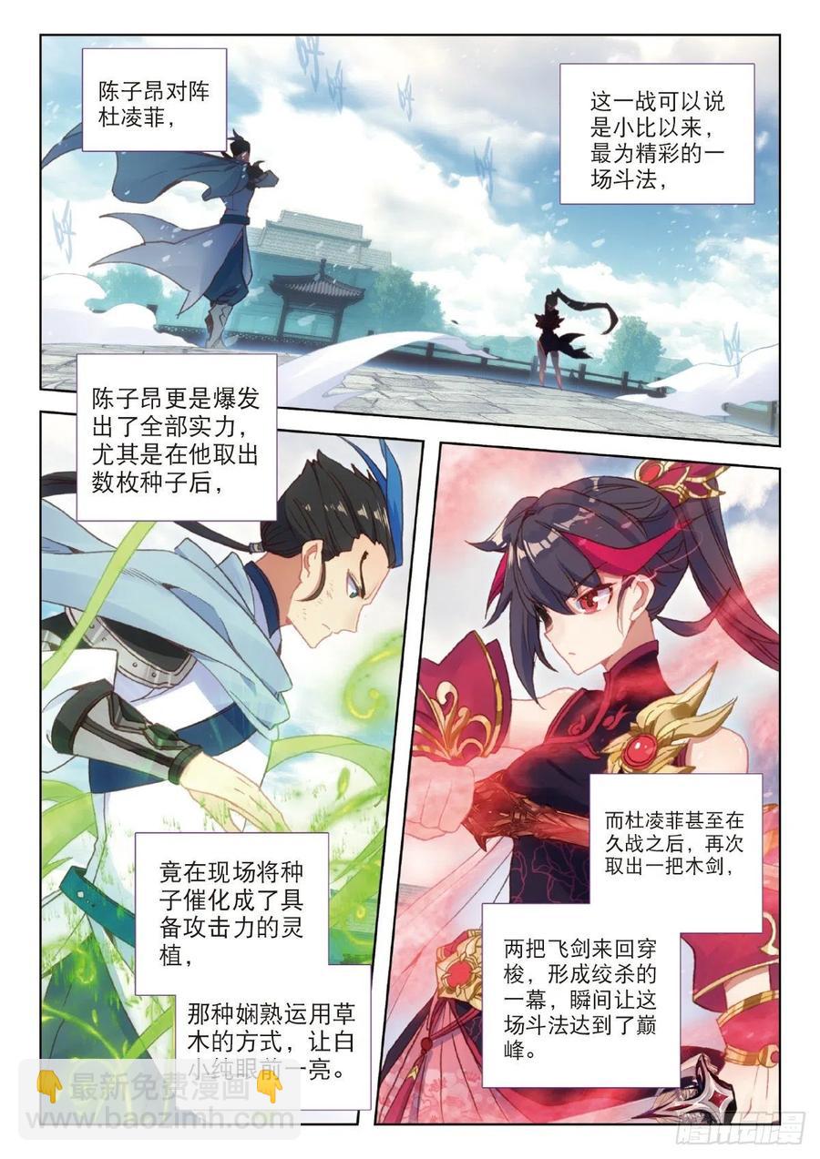 24 好运来（下）-第47话