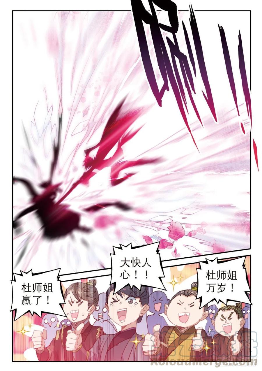 25 花与剑（下）-第49话
