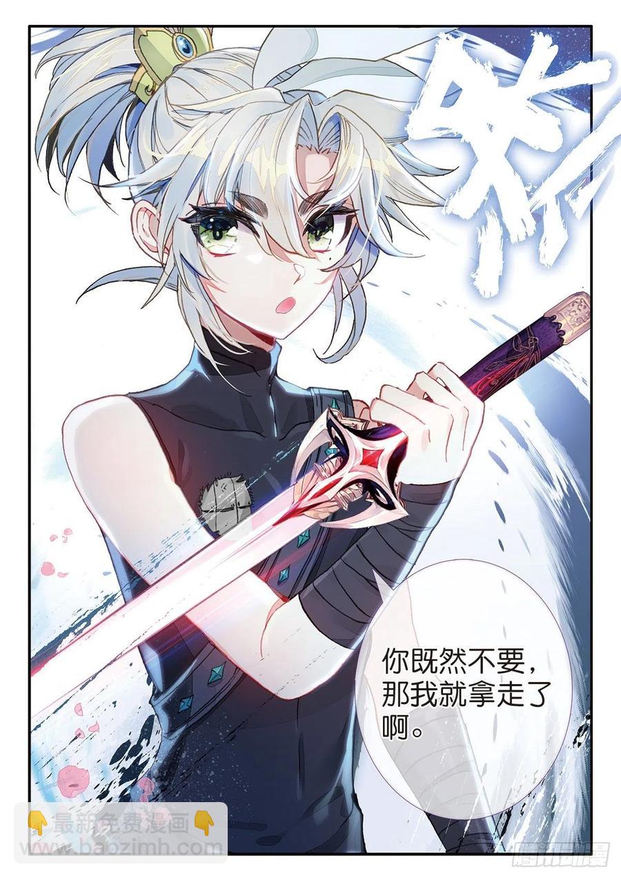 25 花与剑（下）-第49话