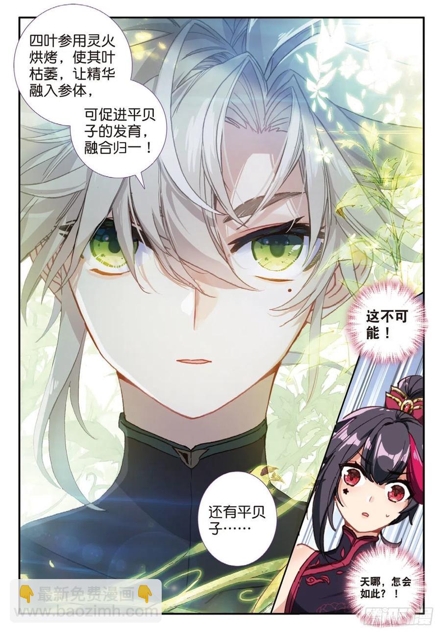 26 青之花（下）-第51话