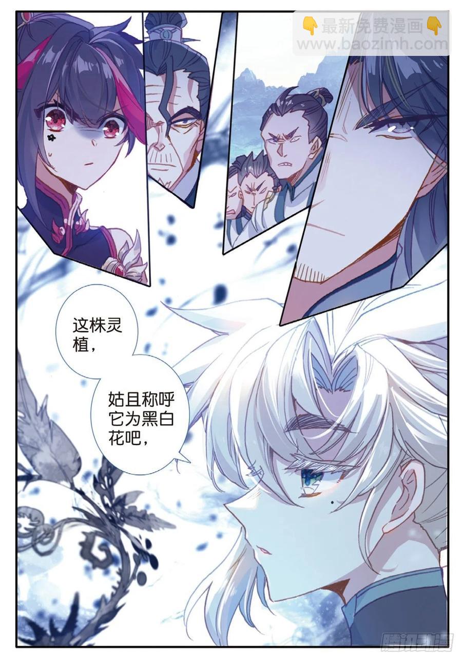26 青之花（下）-第51话