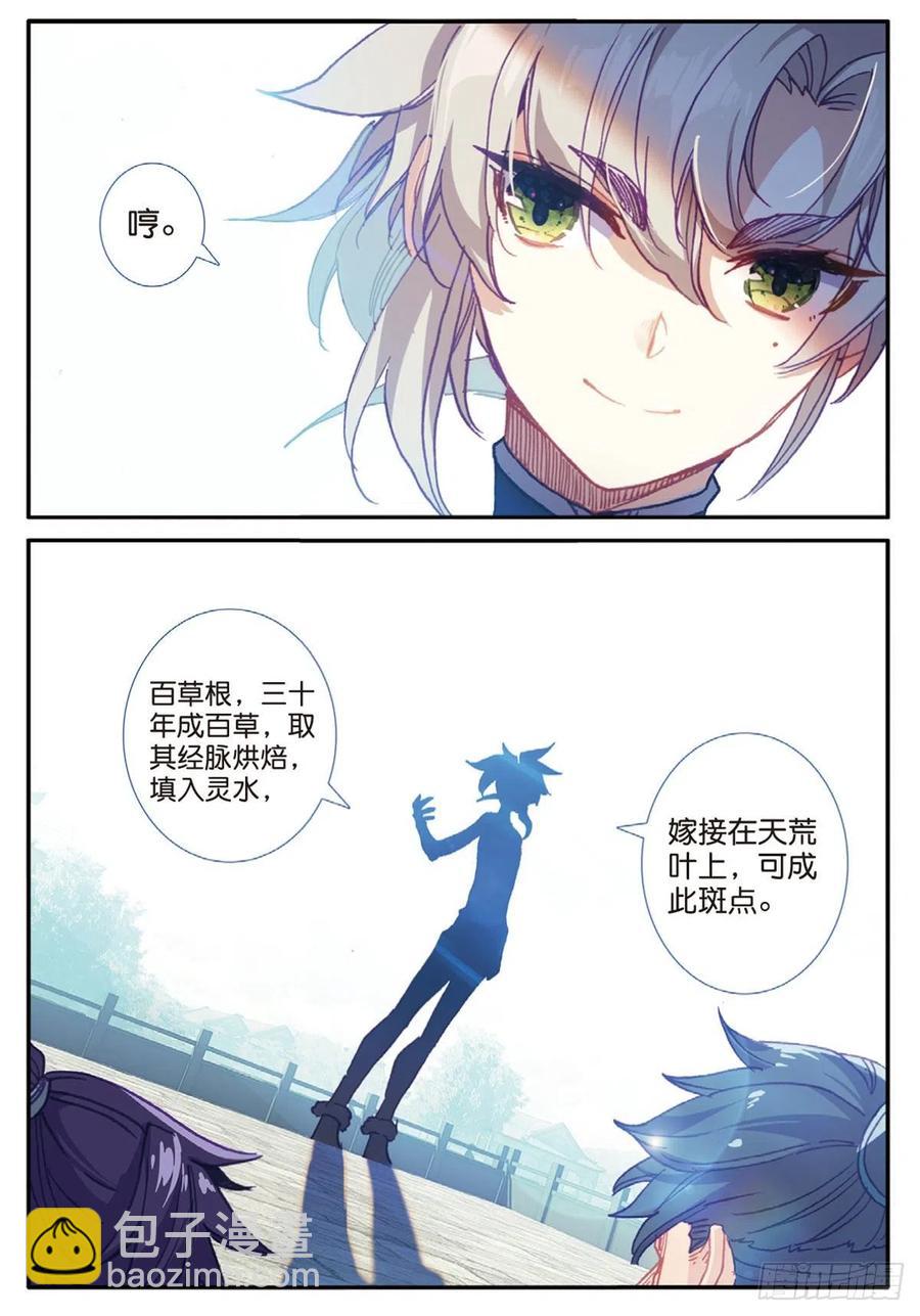 26 青之花（下）-第51话