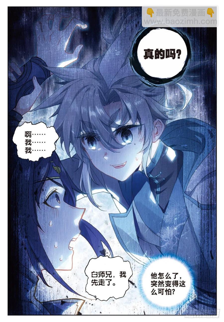 27 草木对决（下）-第53话