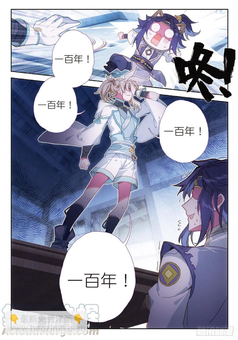 27 草木对决（下）-第53话