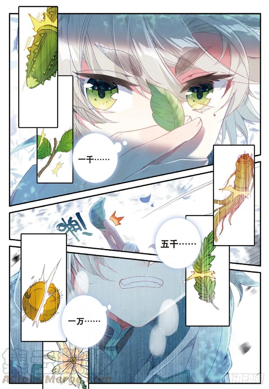 28  十碑（下）-第55话