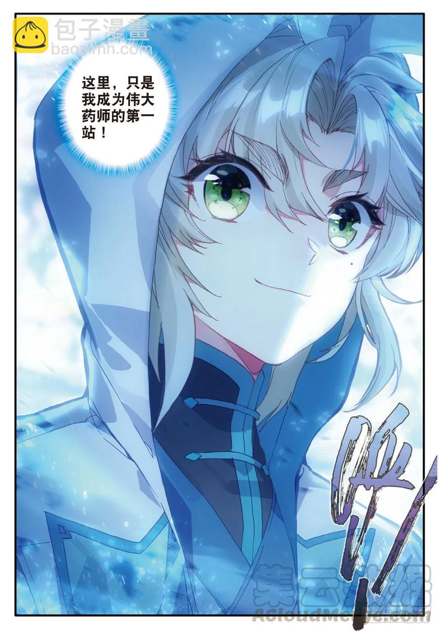 28  十碑（下）-第55话