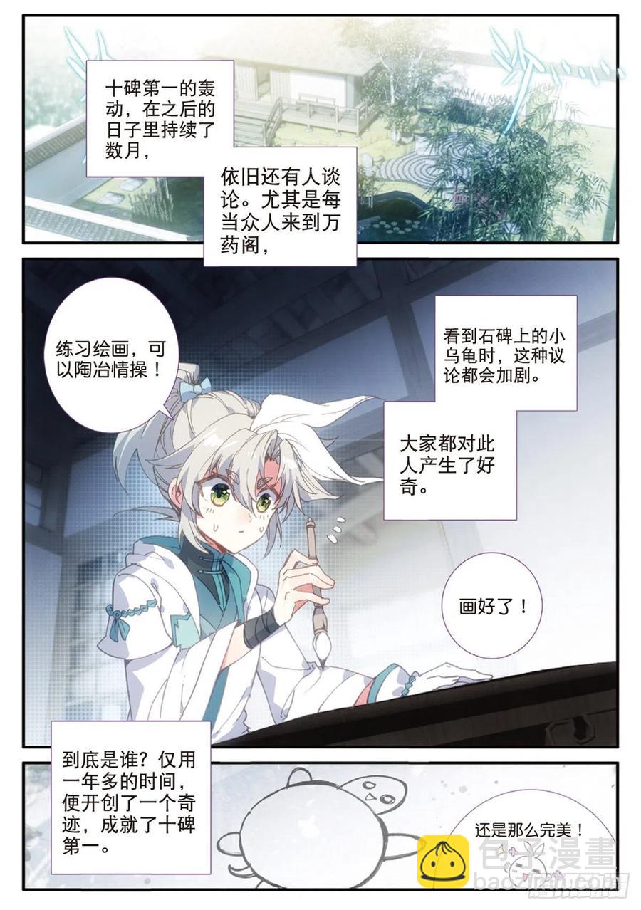 28  十碑（下）-第55话