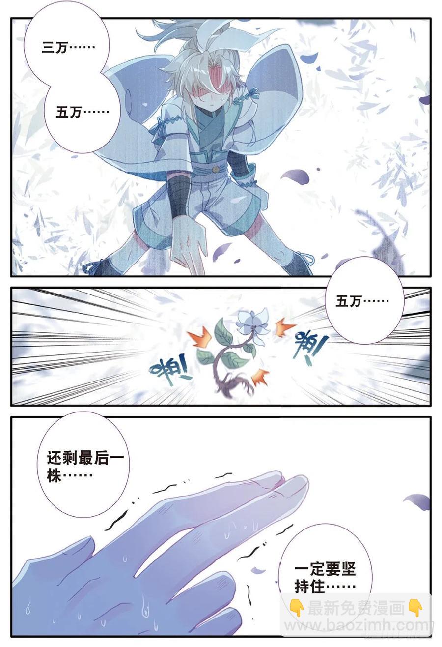28  十碑（下）-第55话