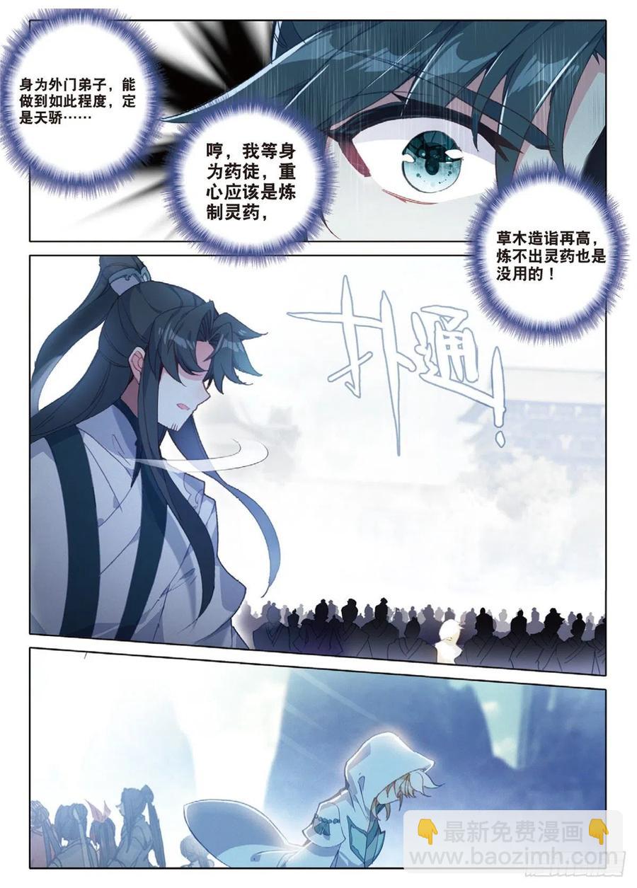 28  十碑（下）-第55话