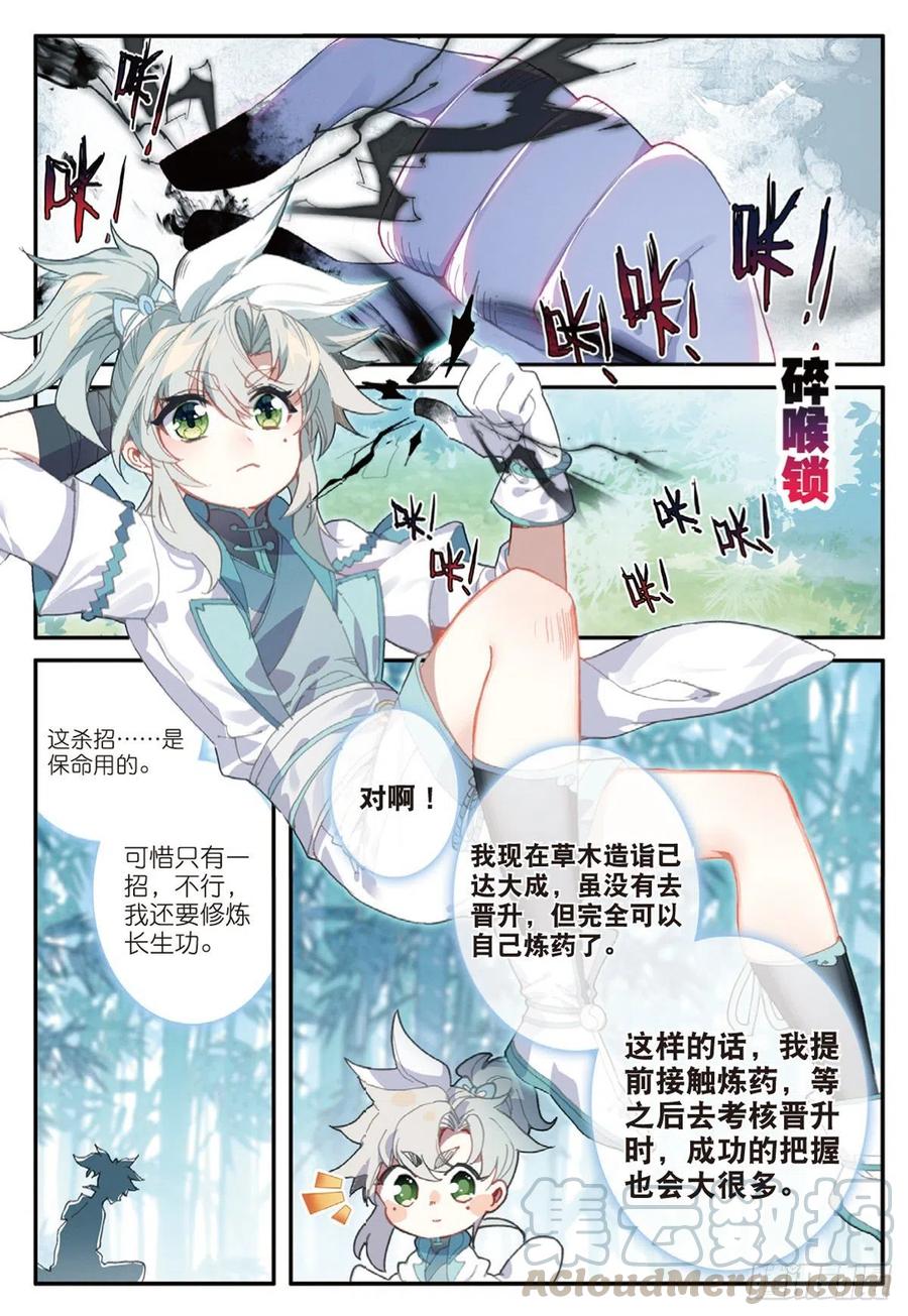 29 遭遇战（下）-第57话